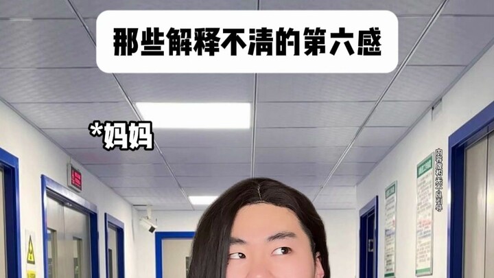 Indra keenam yang sulit dijelaskan itu