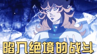 面临绝境的战斗，精灵的强大与无法祛除的转生魔法