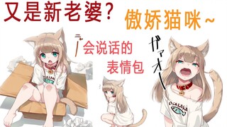 当你的小猫咪开口说话！啊啊啊太可爱啦~【日语配音】