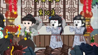 第30集