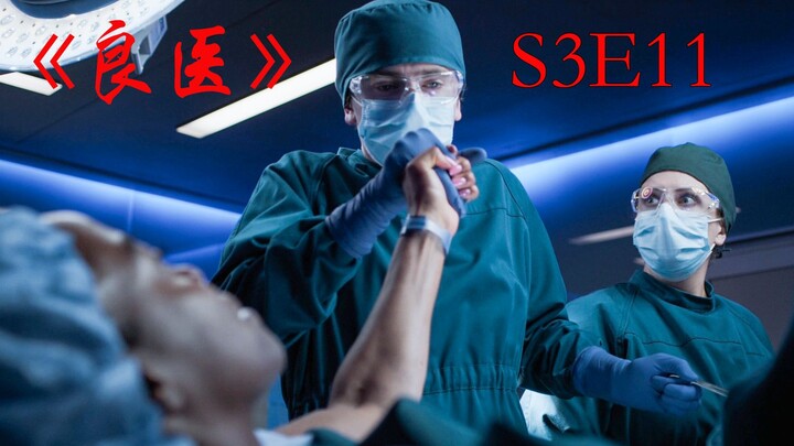 القدرة السلبية الجديدة لشون: يجري الجراحة دون مخدر ويستمع إلى الأغاني لتخفيف الألم!