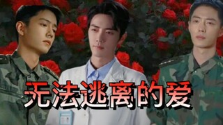 无法逃离的爱/第二集/希望这次能成功，昨天已经好几遍都没发出去了，我都要疯了