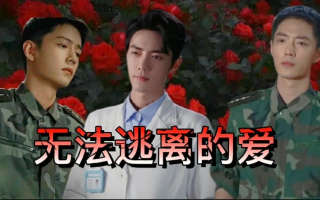 无法逃离的爱/第二集/希望这次能成功，昨天已经好几遍都没发出去了，我都要疯了