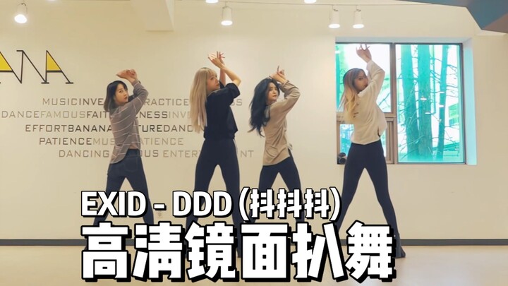 4K Mirror Dance Cover | EXID - DDD (Shake Shake Shake) with Opening Countdown, Recognition Practice 