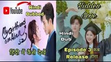 Hidden Love Episode 3 Release Date | My Girlfriend Is An Alien S2 Hindi Dubbed Update | YouTube |