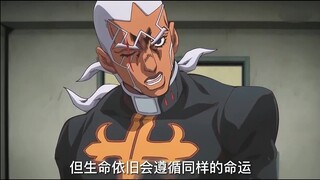 JOJO石之海的最后一集到底有多炸裂，主角团几乎全灭
