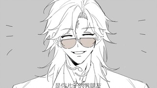 【蛇须】和蔼可亲的创世神