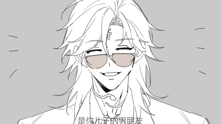 【蛇须】和蔼可亲的创世神