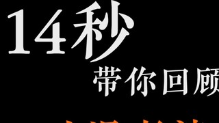 14 detik untuk mengulas 26 istri anime (Bagian 2)