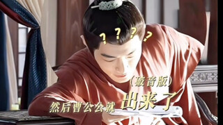 笑翻了！！！藏海：“随地大小晕”！！！侯爷：“别死，要替本侯办事”！！！