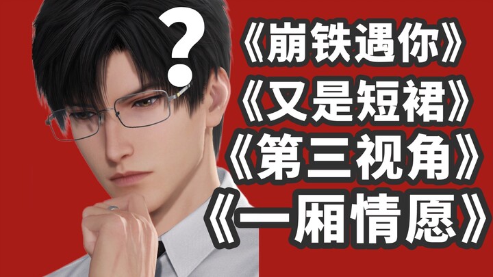 Ulasan jitu untuk episode ke-5 novel baru “Love and Deep Space”: “Bertemu dengan Anda di Honkai: Sta