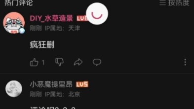 กลุ่มแชทเรียลไทม์บน Bilibili ใช้งานได้สำเร็จแล้ว!