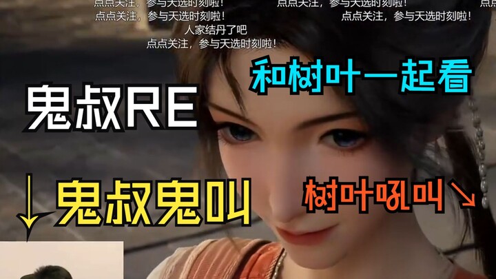 【Quỷ Thúc Thục】Quỷ Thúc và lá cây nhìn thấy Mộ Bội Linh đỏ mặt: Này, sao mặt cậu đỏ rồi?!