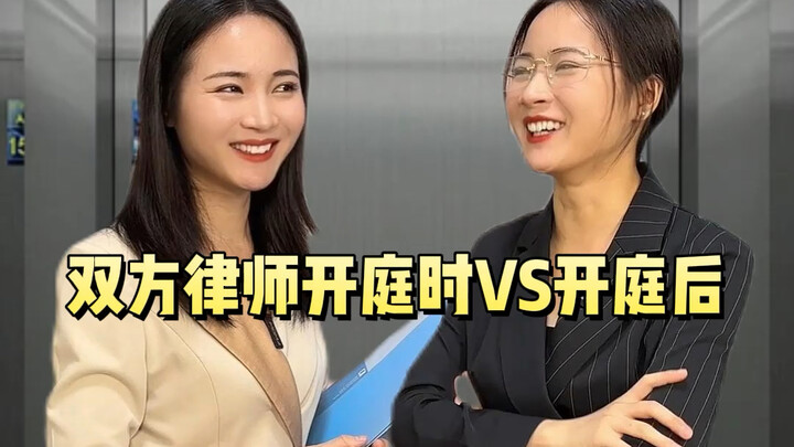 Pengacara kedua belah pihak saat persidangan vs setelah persidangan