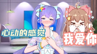 “我和然然越来越有夫妻相了”“然然跟我说我爱你了”