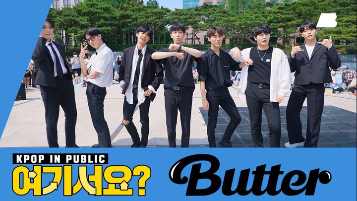 [AB có ở đây không?] BTS - Butter | Bản cover vũ đạo