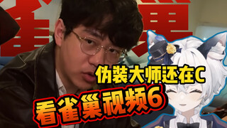 老v小狗看雀巢视频6【reaction】你说我打的是老板儿子？（狂喜）