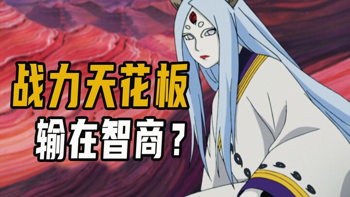 Battle ceiling, Kaguya's strength is analyzed from multiple angles, the two spaces did not appear, a