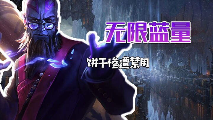 Aliansi BUG kembali menggempur: Ryze dengan mana lebih dari sepuluh ribu, satu kali E langsung membu