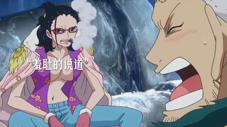 When it comes to pirate perks, Smoker is the one to trust.