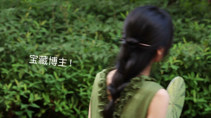 Up chủ Khu Tạo Vật, gọi tắt là Tạo Vật Chủ?