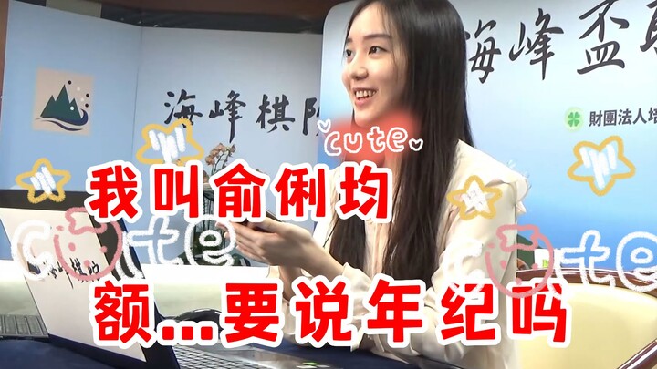 Siaran langsung Yu Lijun saat memperkenalkan diri itu imut banget, mirip sekali dengan saya waktu pe