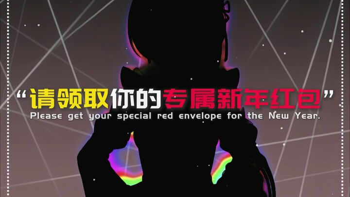 Claim Your Exclusive New Year Red Packet!