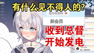 下头露:被这么多人看到，我太害羞了。【雫るる】