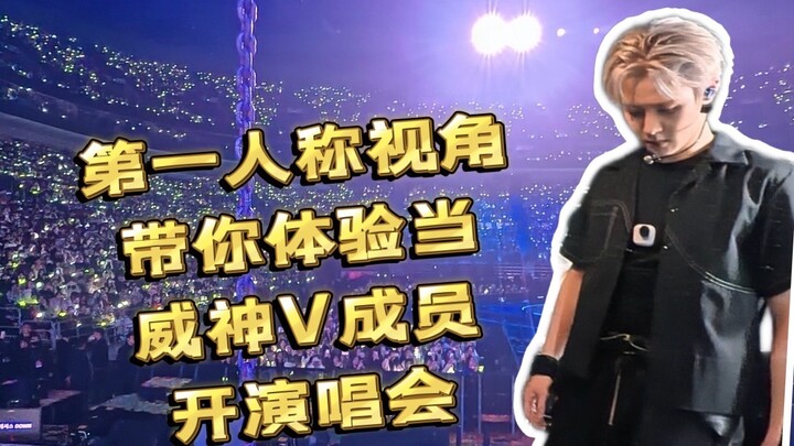 Góc nhìn người đầu tiên đưa bạn trở thành thành viên WJSN tổ chức concert 🕺 | Hậu trường của KUN