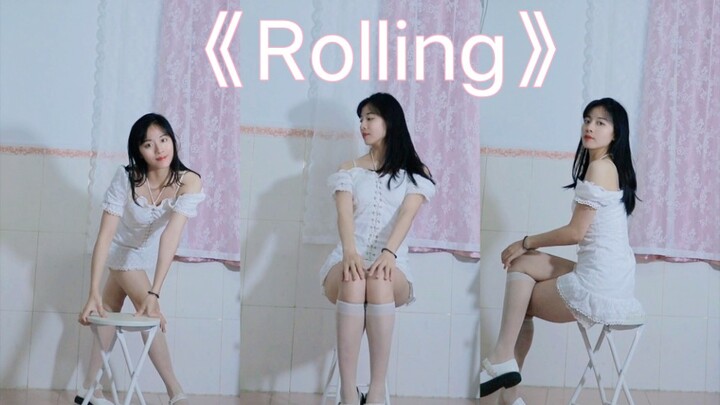 Rolling翻跳｜滴！睡前打卡 卧室纯欲版肉零来啦