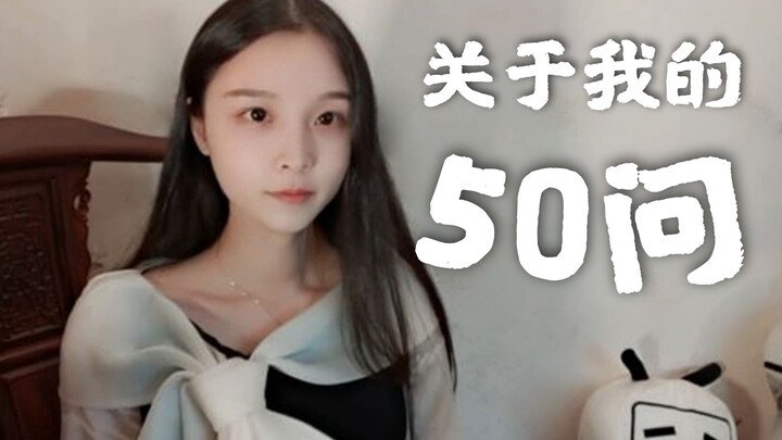 【Nyonya】50 pertanyaan tentang saya, masuklah untuk mengobrol jika ingin sedikit tenang [Obrolan seha