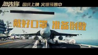 [VANGUARD] JACKIE CHAN X YANG YANG 🎥