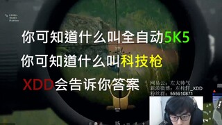 [XDD独秀篇]XDD15倍全自动sks天秀   魔鬼拉枪