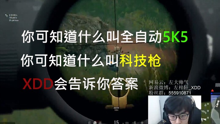 [XDD独秀篇]XDD15倍全自动sks天秀   魔鬼拉枪