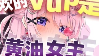 "I'll eat your ** today♡" It turns out that silent vup can be played like this