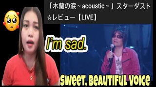 Stardust Revue - 木蘭の涙 - スターダスト☆レビュー - First time reacting to this band - {SWEET BEAUTIFUL VOICE}