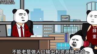 四川谁是川渝反骨仔