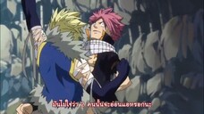 Fairy Tail แฟรี่เทล ศึกจอมเวทอภินิหาร ตอนที่ 175 นัตสึ VS มังกรคู่ (ซับไทย)