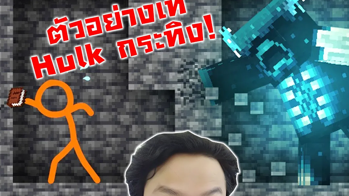 คิง Thor Vs กระทิง Hulk! ศึกเดือด ตัวอย่างเท่!-Animation vs Minecraft Shorts Ep26