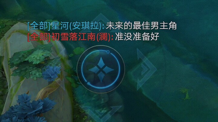 带着队友唱大梦想家
