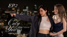 Only You the series(2025)Ep.2(Eng_Sub)(HD)