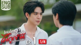 Ep1 (1/4)  [Eng Sub] ไหนใครว่าพวกมันไม่ถูกกัน Head 2 Head