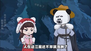 第五集:神魂沉落江底，遇到小娀简