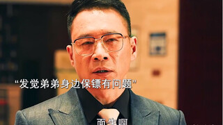 弟弟有点疯批，最后只能自食恶果