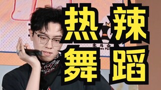 Gu Jiangshan Laws's "Hot Dance"