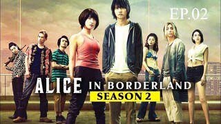 อลิสในแดนมรณะ Season 2 EP.2