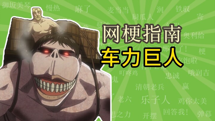 "Xe lực kình nhân" là gì vậy? "Takarai Sanae kình nhân"? [Hướng dẫn về các meme mạng]