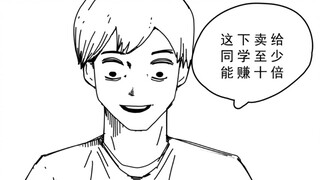 可是门外明明是同学的味道
