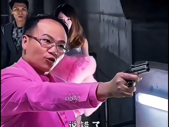 靠出卖同行获得黑老大的信任，简直可耻😂