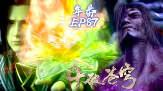 ⚔️斗破EP87剧情精彩分析！蕭炎擒獲韓楓掃平魔炎谷，紫妍憑借天賦搜刮逆天珍寶！|Battle Through Heavens 【MULTI SUB】 斗破苍穹年番2